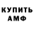 МЕТАМФЕТАМИН пудра Distressed Kermit
