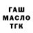 ГАШ hashish Thirteenth Fox