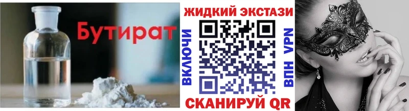 Бутират GHB кракен ТОР Красавино