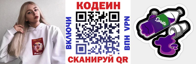 Кодеин напиток Lean (лин)  кракен как войти  Красавино  купить  цена 