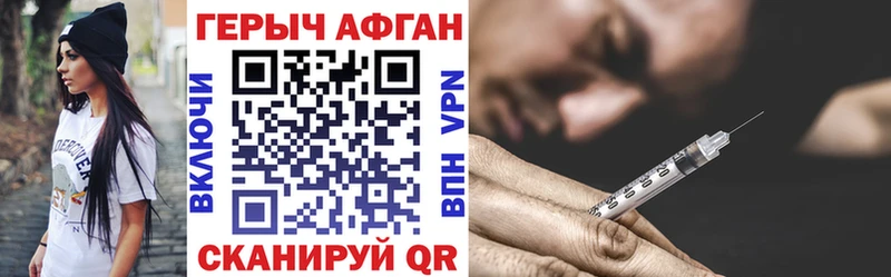 ГЕРОИН Афган Красавино