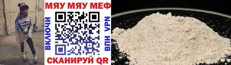 Мефедрон кристаллы  закладка  Красавино 